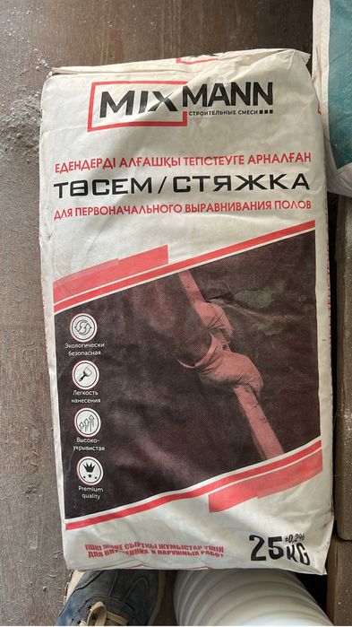 Стяжка для пола