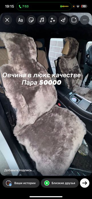 Меховые авто чехлы для салона авто пара , штучно. Овчина штучно 25000