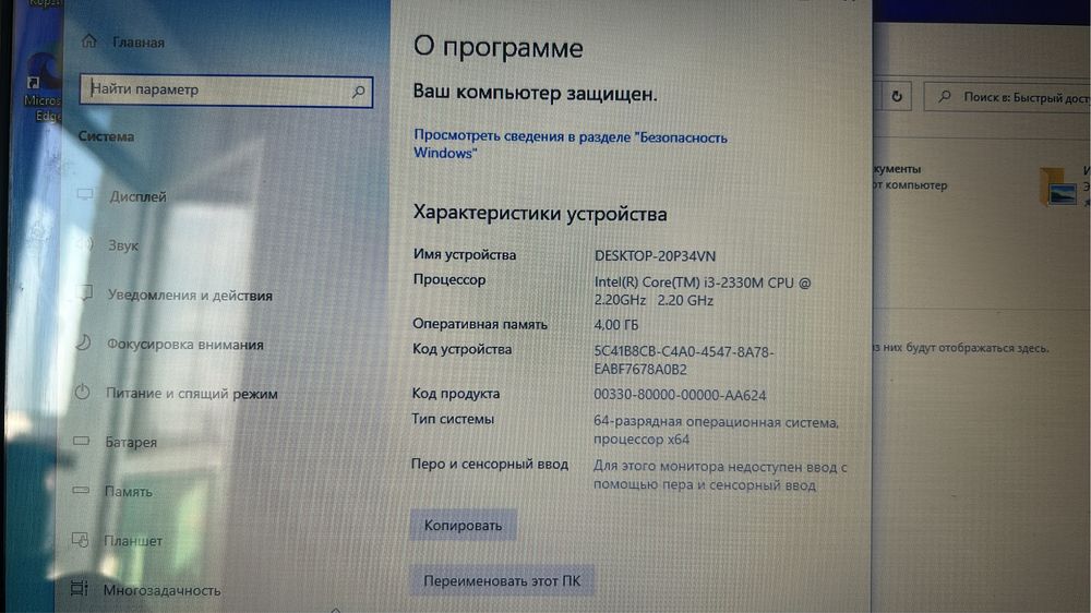 Ноутбук lenova core i3