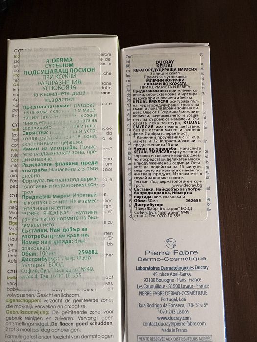Лосион против бебешки крусти Ducray и A derma Cytelium лосион