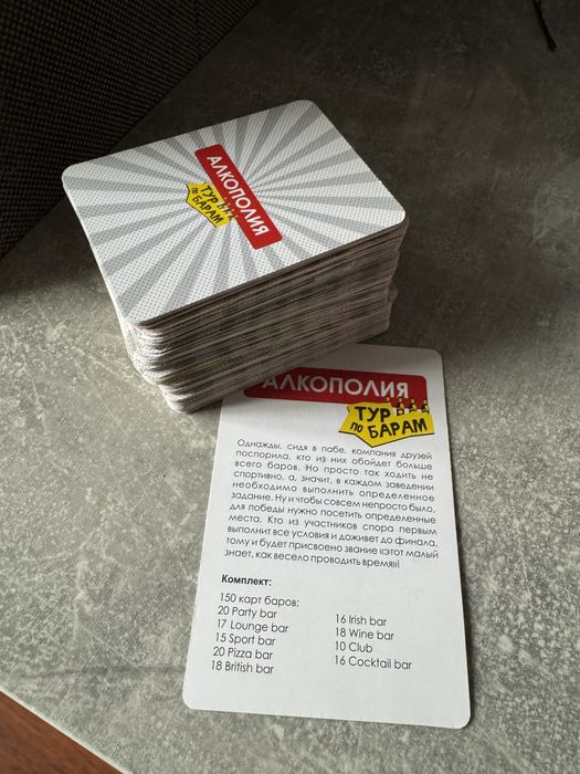 Настольная игра Алкополия тур по барам