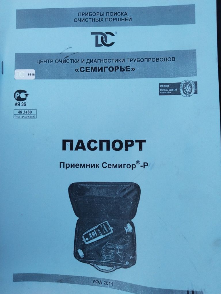 Продам синегор р