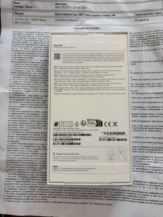 Нов iphone 16 e 128 gb с гаранция