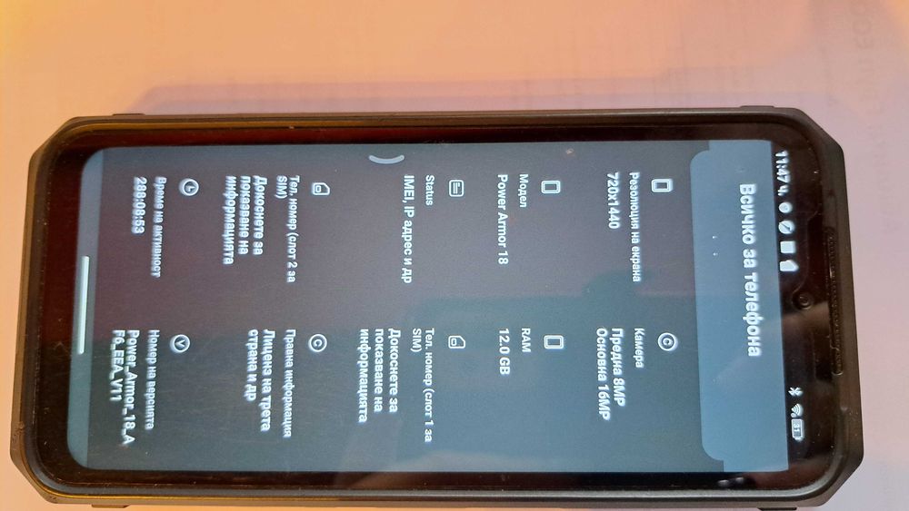 Ulefone Power Armor 18 Ultra