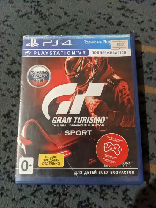 Обмен PS4 диски на другой диск