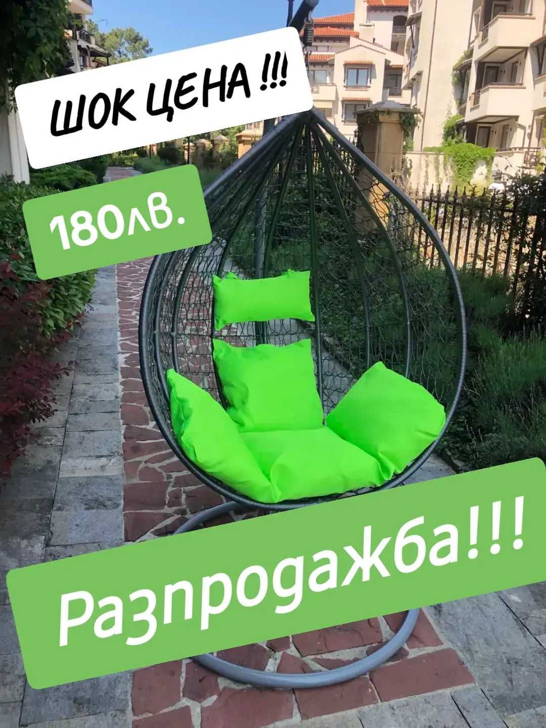 Градинска люлка тип гнездо висяща-179.99лв