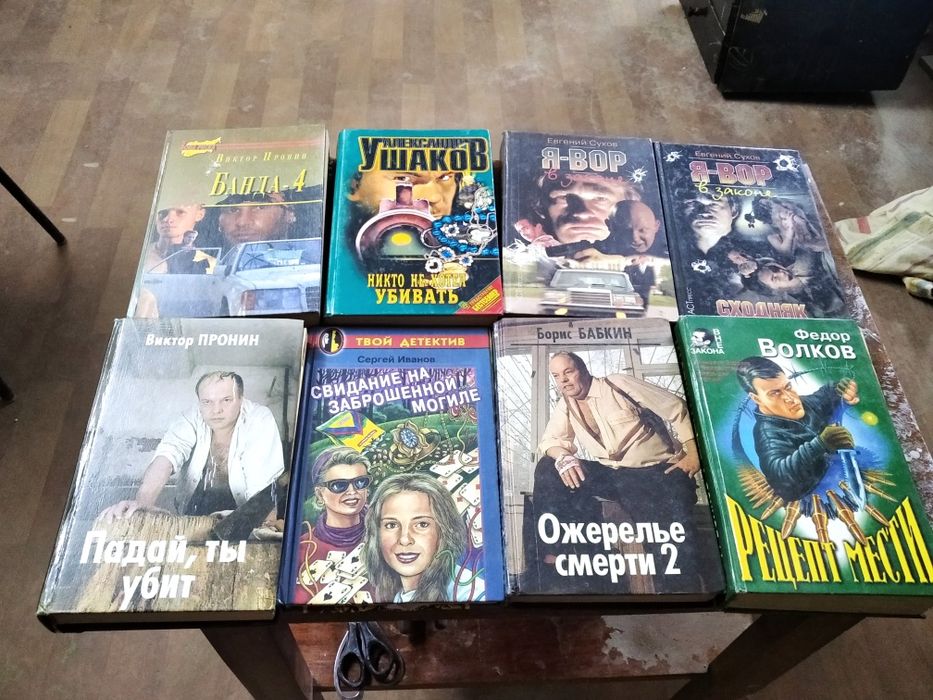 Продам книги детективы.