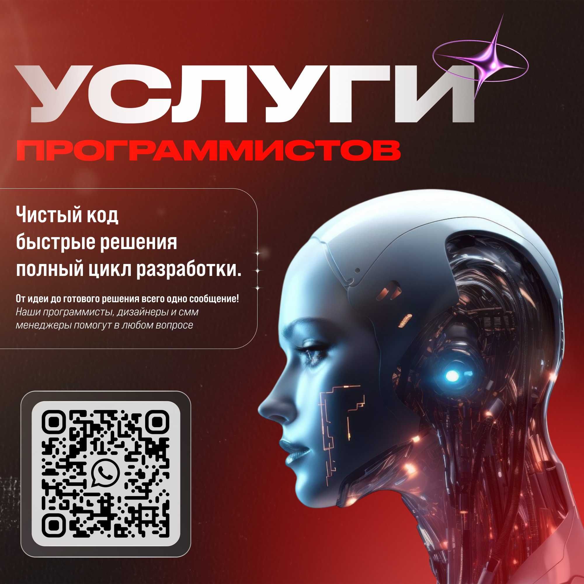 Создание сайта под ключ, для бизнеса любого масштаба! от 20.000тнг