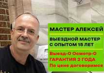 Ремонт стиральных машин с заменой деталей недорого