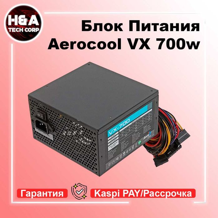 Блок питания ATX 700 W AeroCool VX PLUS 700 Гарантия Рассрочка