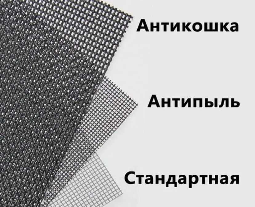 ЗА 15 МИН  Маскитная Сетка Двери Решетка Ремонт Москитная Сетка