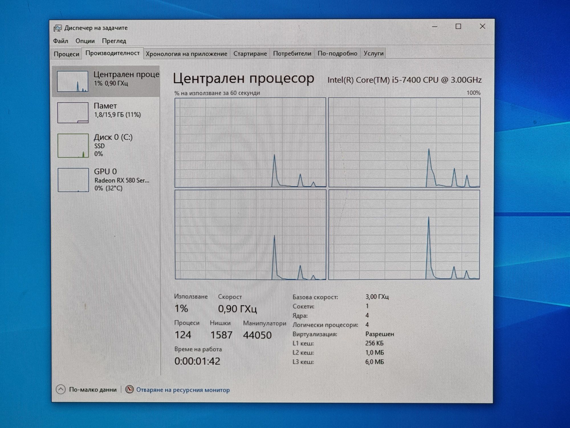 Геймърски Компютър /i5 7400/16GB RAM/ SSD-512GB/RX 580