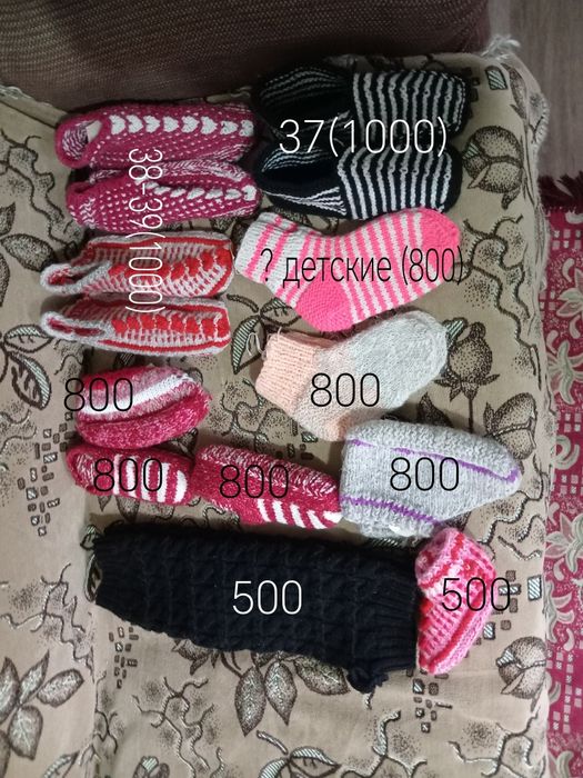 Продам носки, мужские, женские, детские из шерсти!