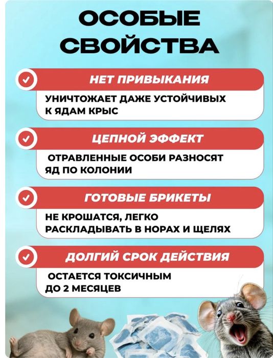 Крысиная смерть 200 грамм