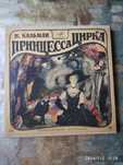 Пластинки. 1950 ые годы