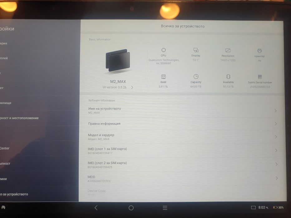Sunmi m2 max перфектно