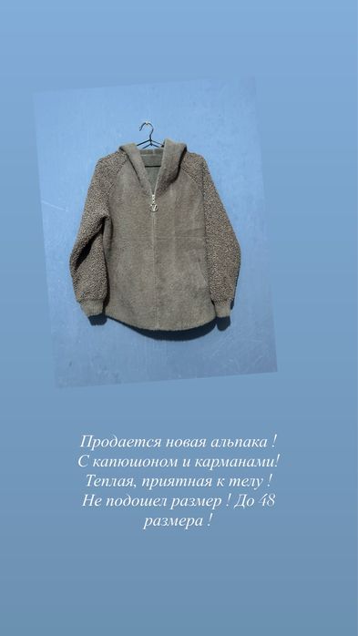 Продаются новые вещи