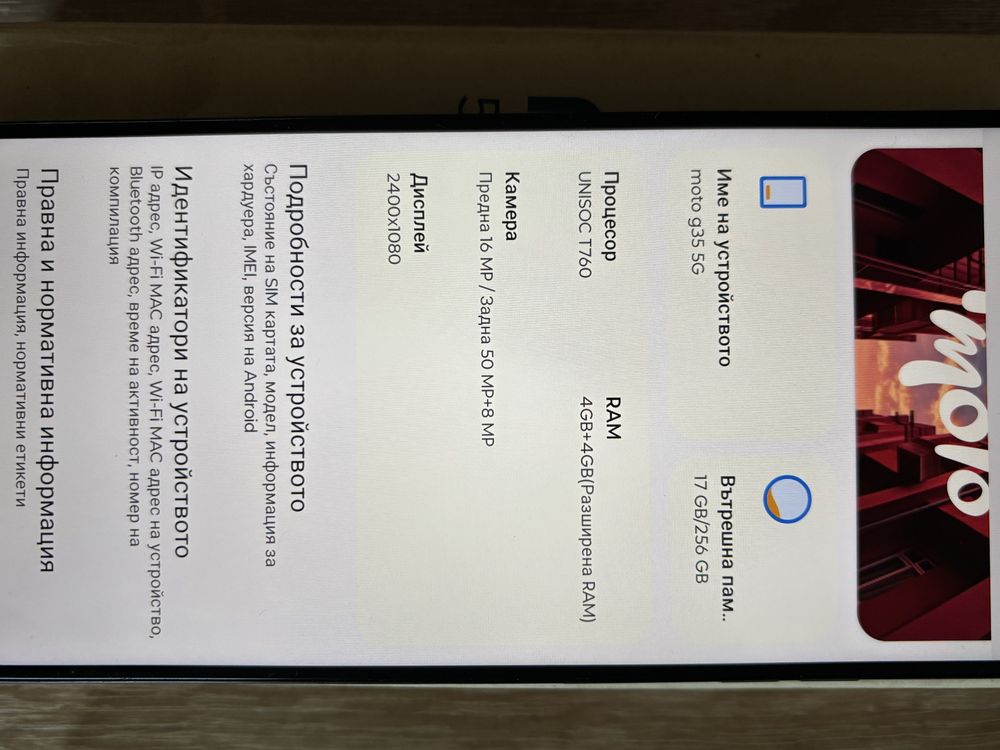 Motorola G35 5G 256GB