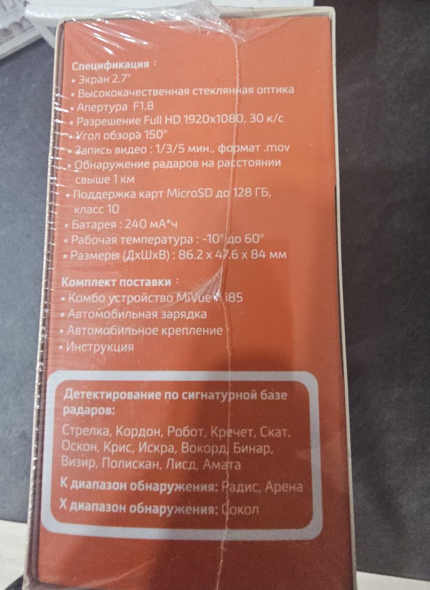 Видеорегистратор