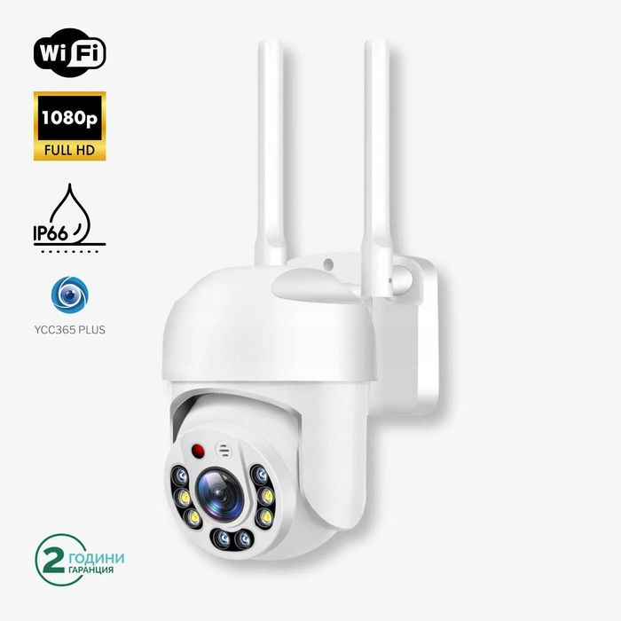 WiFi Външна Камера Q1 FullHD, YCC365, Бяла
