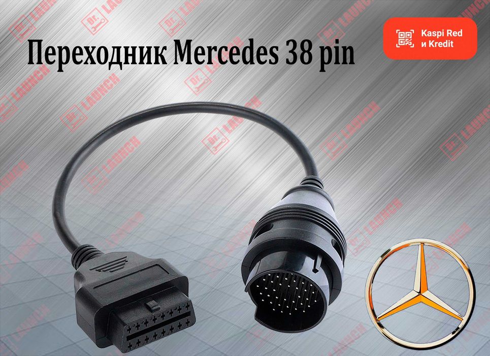 Переходник для Mercedes 38 PIN мерседес, новый гарантия!