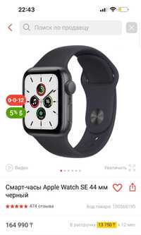 Смарт часы apple watch SE