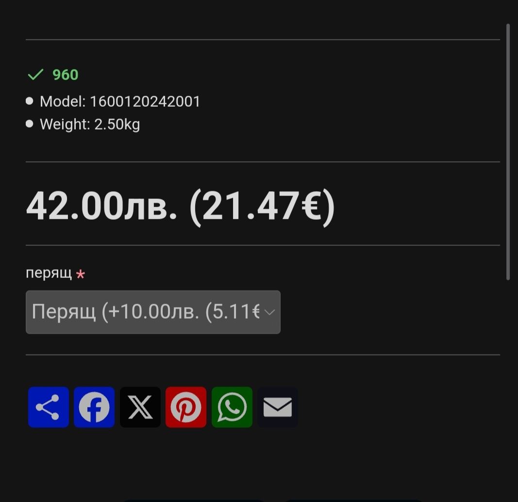 Бебешки барбарон, с перящ калъф