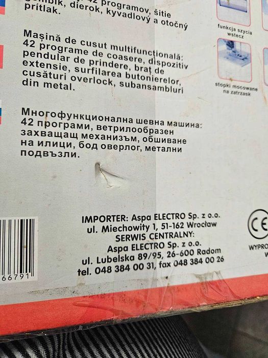 Шевна машина Лучник