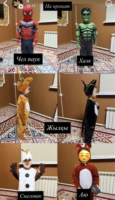 Карнавальные костюмы