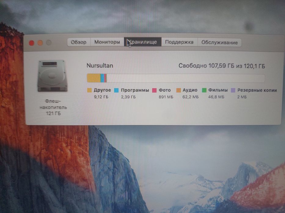 MacBook air OS X