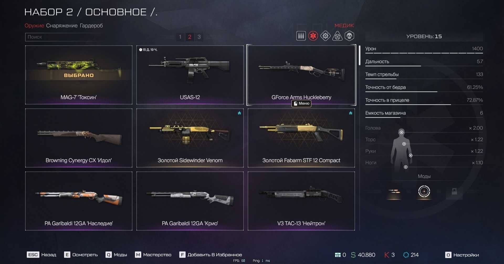 Аккаунт Warface 100 ранг