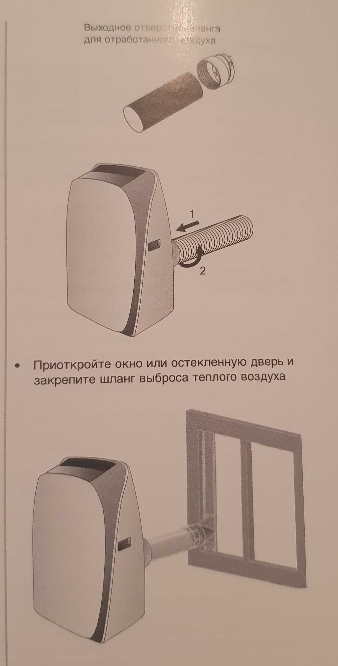 Мобильный кондиционер