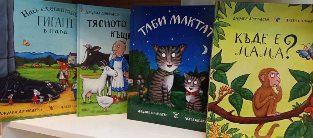 Промоция на нови детски книги