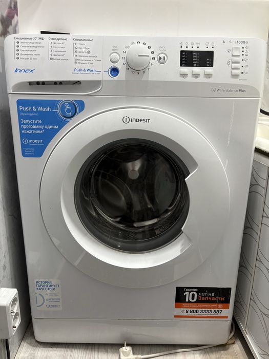 Стиральная машинка