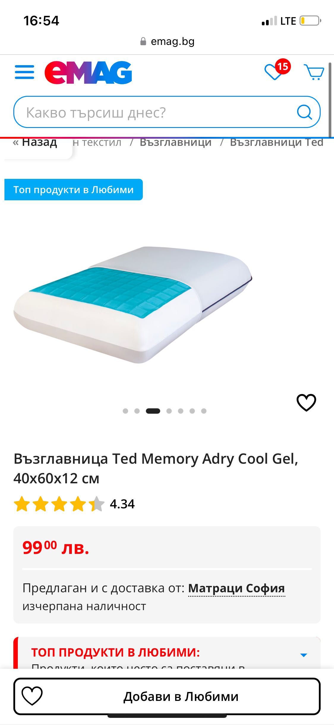 Ted cool pillow възглавница