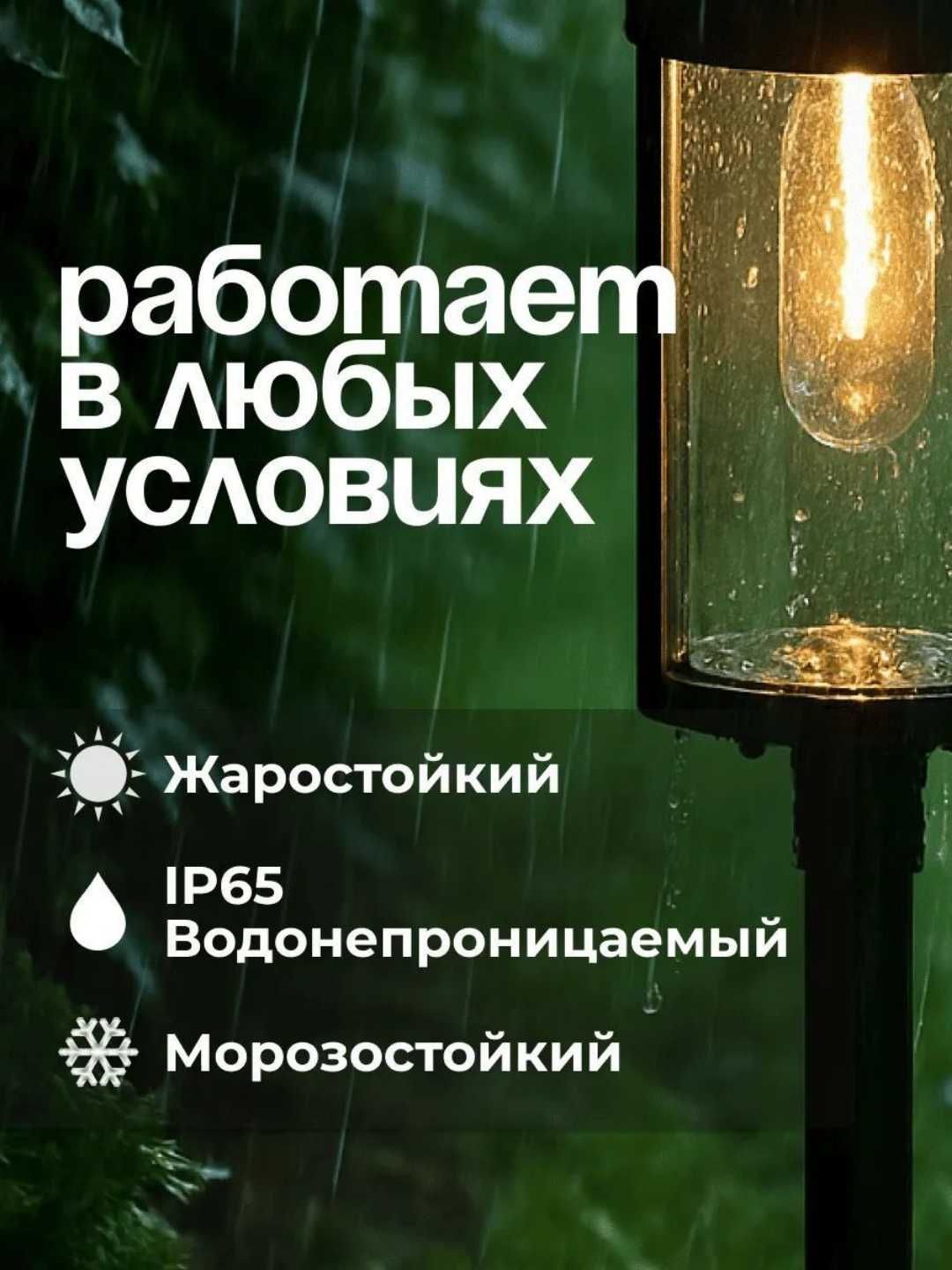 Фонарь уличный на солнечной батареи, до 12 ч работы, 2 шт