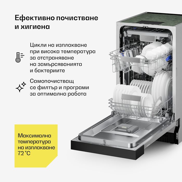 Полувградена съдомиялна машина Klarstein Velaire 45 см с 9 програми