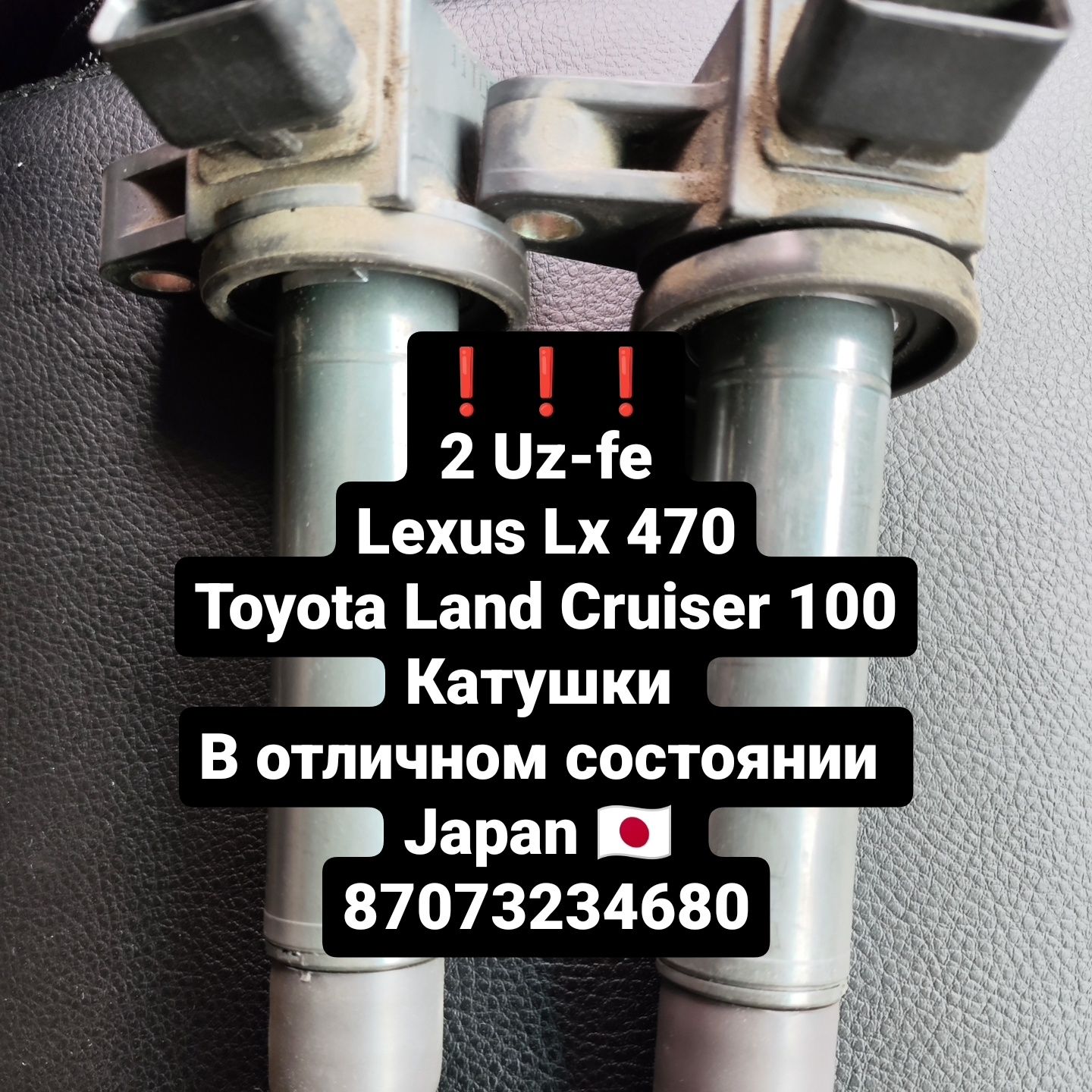 Катушки  2 uz-fe Lexus lx 470