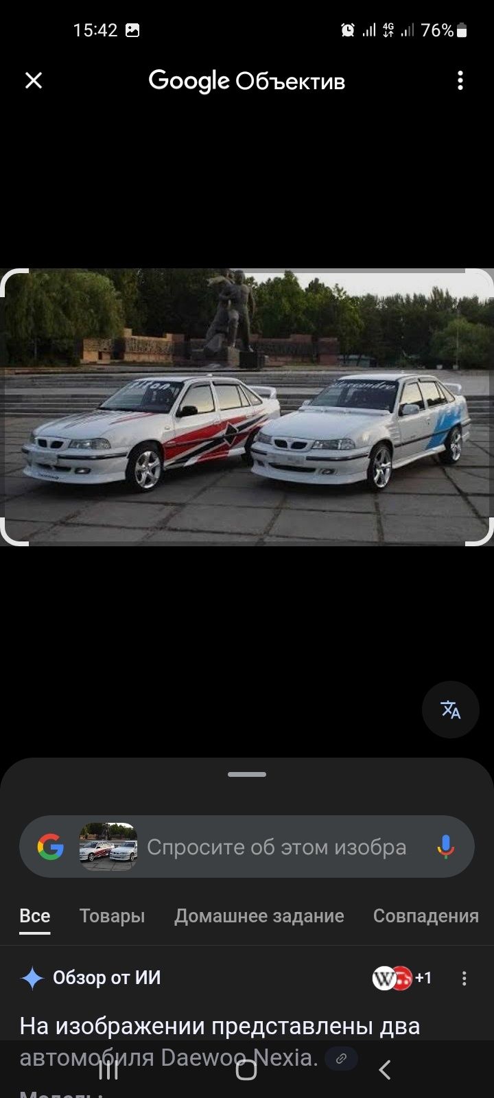 Тюнинг нехиа 1 обвес