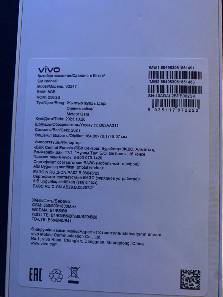 Продам телефон новый Vivo Y36