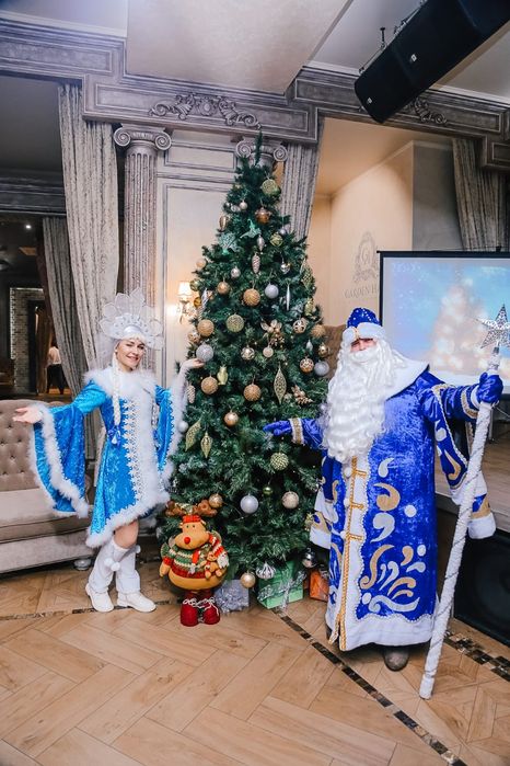 Настоящие Дед Мороз и Снегурочка