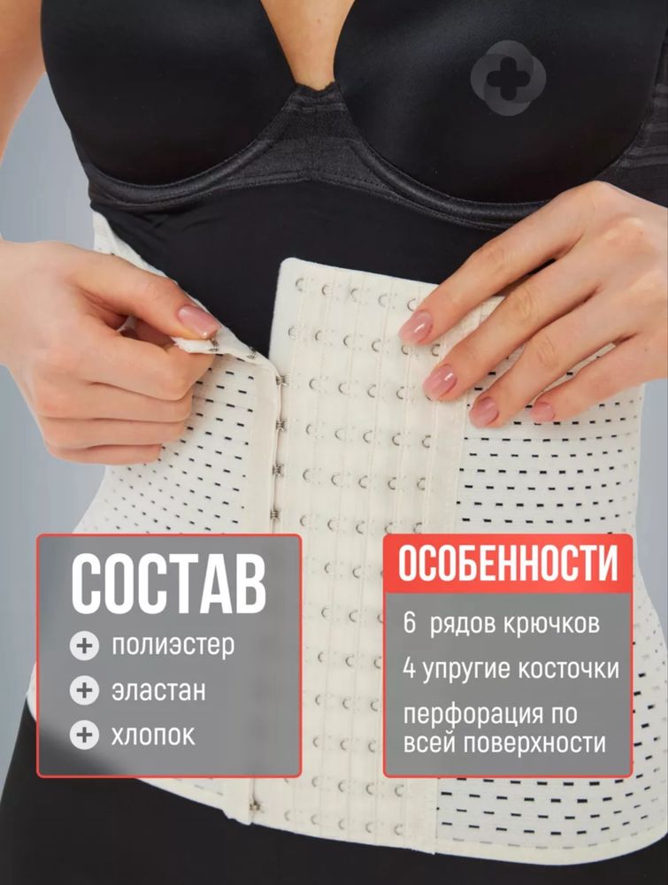 Послеродовой бандаж, размер 4XL