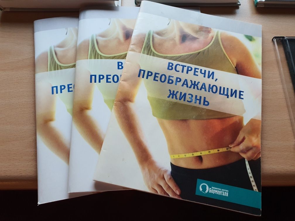 Борменталь 3 книги + CD