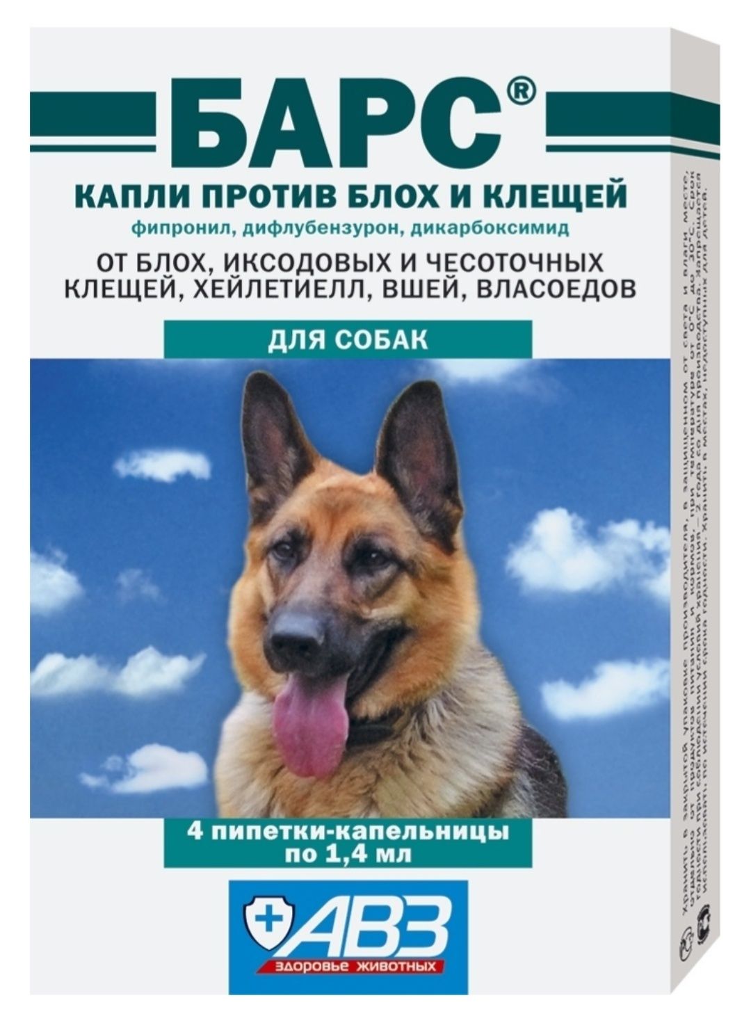 Капли барс от клещей для собак