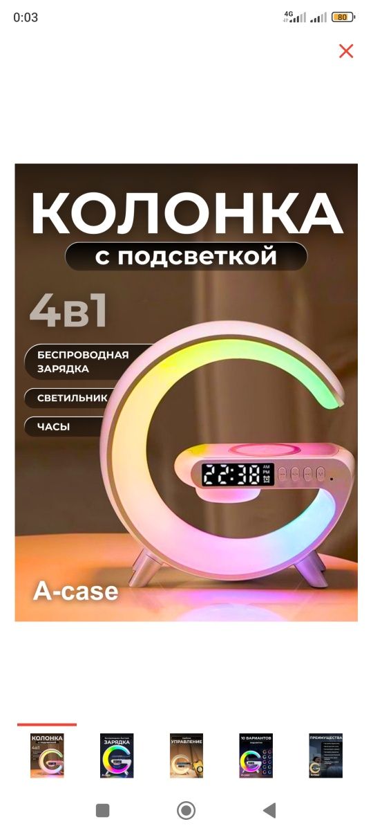 Портативная колонка