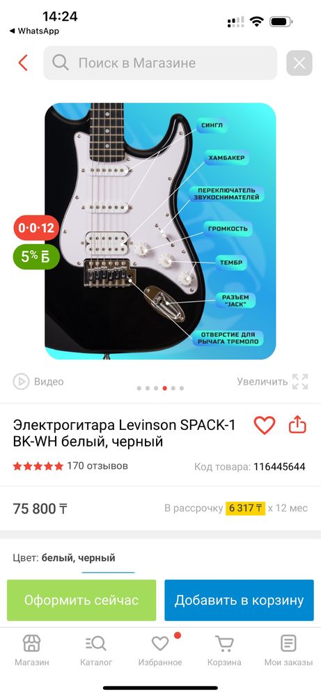 Продается электрогитара