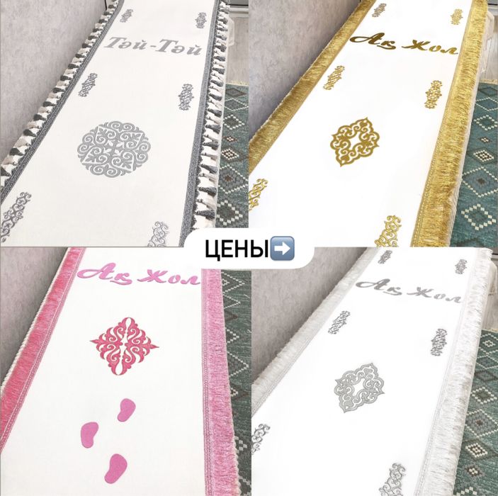 Продажа. НОВЫЕ. Акжол, Тай-тай дорожки на тусау кесу, тусау кесер