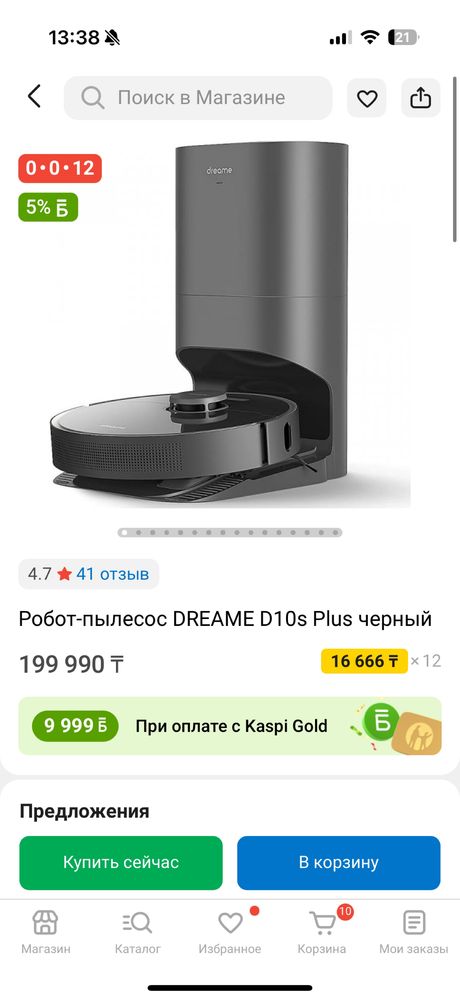 Срочно. Робот пылесос. Новый без коробки