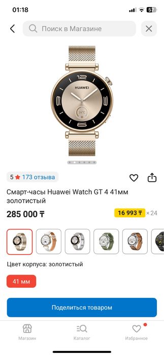 Смарт часы huawei watch gt4