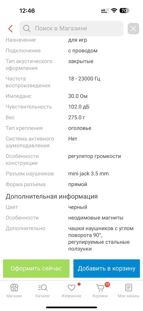 Наушники Hyper Cloud Stinger
